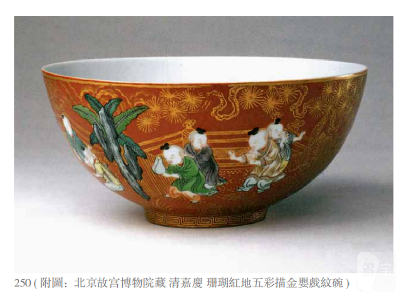 清嘉庆 珊瑚红地五彩描金婴戏纹碗 - 图5